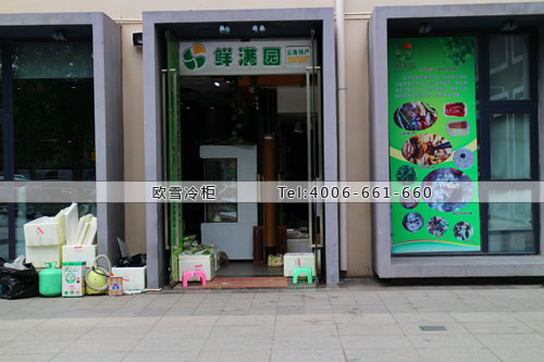 果蔬保鮮庫.jpg 果蔬保鮮庫.jpg