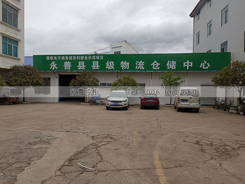 物流冷庫設(shè)計(jì)安裝.jpg