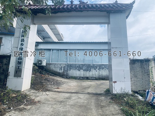食品保鮮冷庫(kù)安裝.jpg
